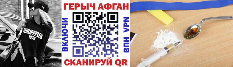 Героин афганец  Сухой Лог 